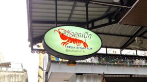 クルアクンプク　アイキャッチ